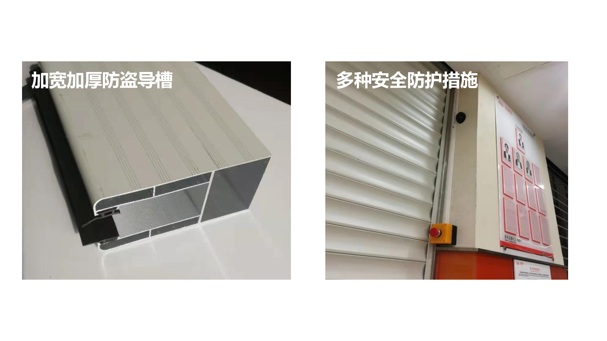 银行金融营业场所专用防盗卷帘门